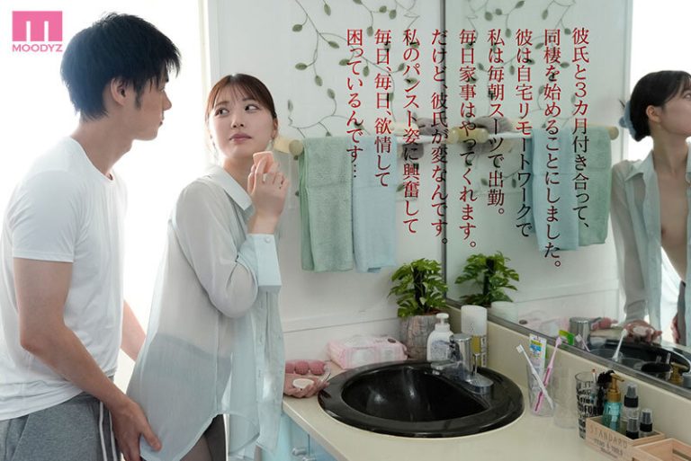 「もうこれで最後…ねッ？お願いぃッ！」と朝セク決められ脚ガクガク痙攣しながらアクメ通勤してる私 同棲を始めて毎朝カレシが私の出社前パンストを破って困ってます 石川澪 【エロ画像】