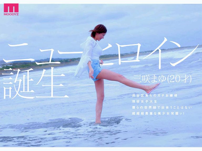 新人 最上級の艶カワ原石 三咲まゆ 【エロ画像】